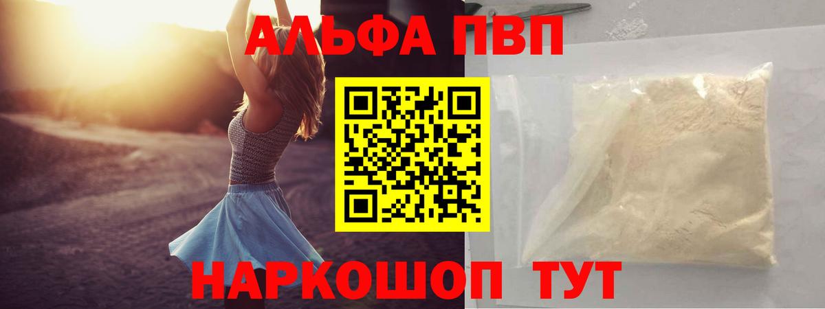 Новый Уренгой  APVP крисы CK  A PVP VHQ  Вход с VPN  Альфа ПВП  Alfa_PVP крисы CK 