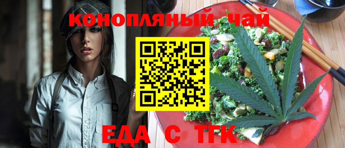 Новый Уренгой  Печенье с ТГК марихуана  Вход с VPN 