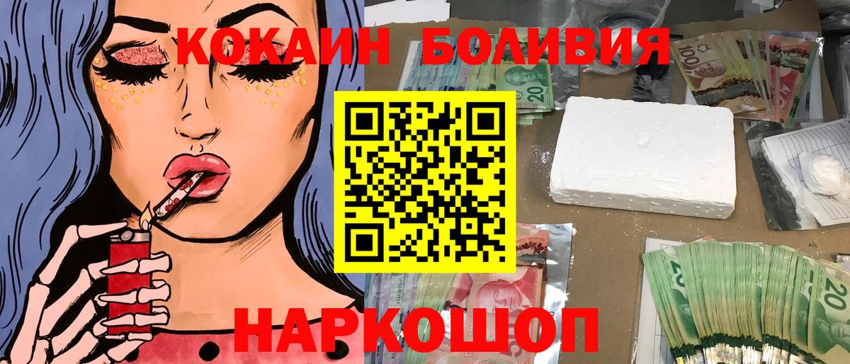 КОКАИН Эквадор  COCAIN  Новый Уренгой  Вход с VPN  COCAIN FishScale 