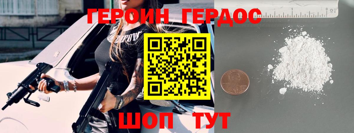 Героин гречка  Вход с VPN  Новый Уренгой 