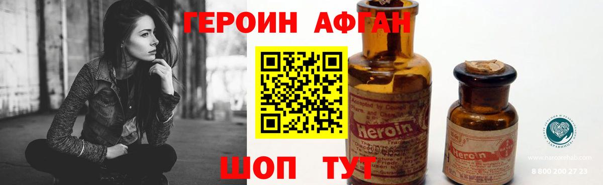 ГЕРОИН герыч Новый Уренгой