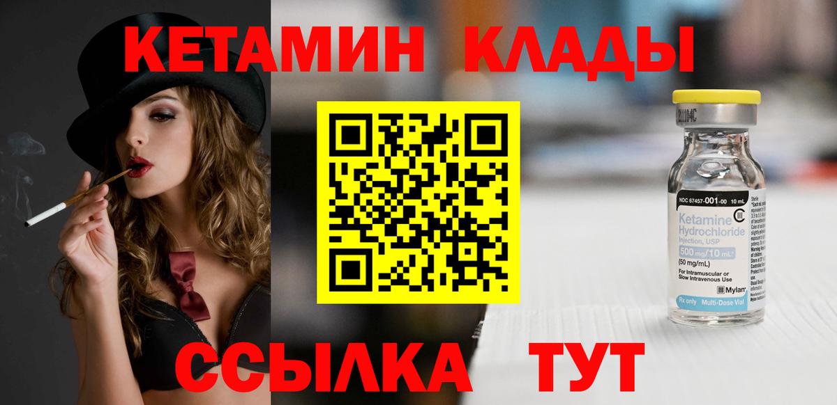 Новый Уренгой  Кетамин VHQ  Кетамин VHQ  Вход с VPN 