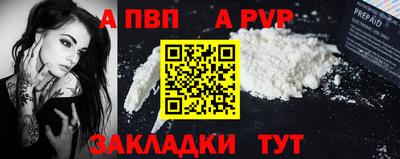спиды Бердск