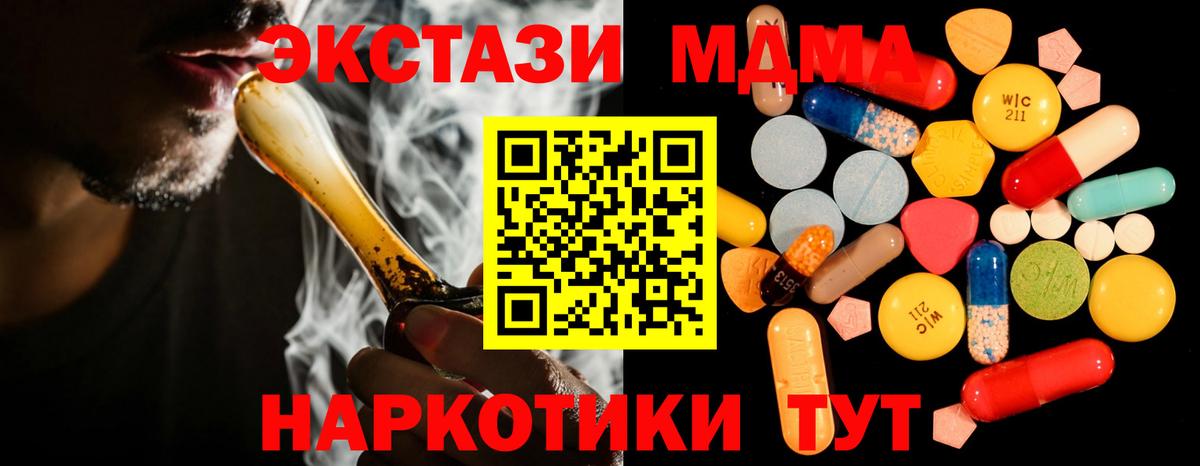 Новый Уренгой  MDMA кристаллы  MDMA  Вход с VPN  MDMA молли 