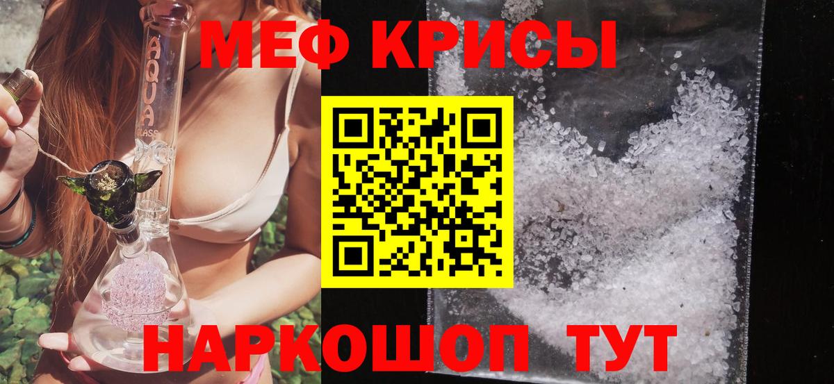 Новый Уренгой  Меф  Вход с VPN  МЯУ-МЯУ mephedrone 