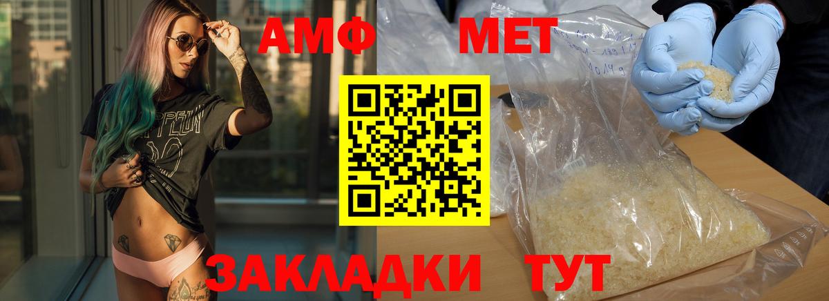 Первитин кристалл Новый Уренгой