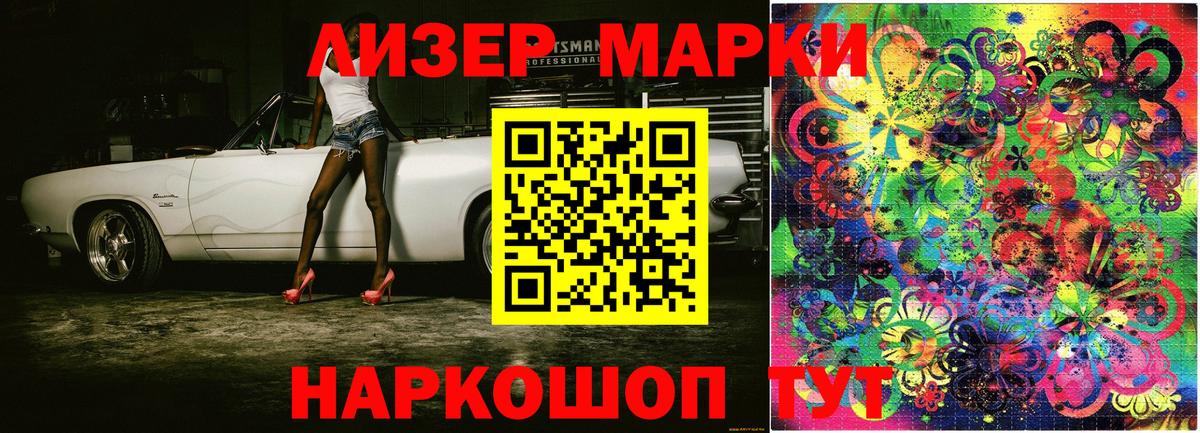 Наркотические марки 1500мкг  Вход с VPN  Новый Уренгой 