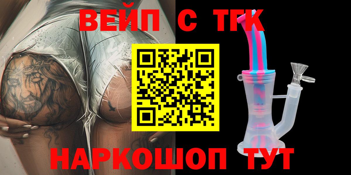Новый Уренгой  ТГК THC oil  Вход с VPN 