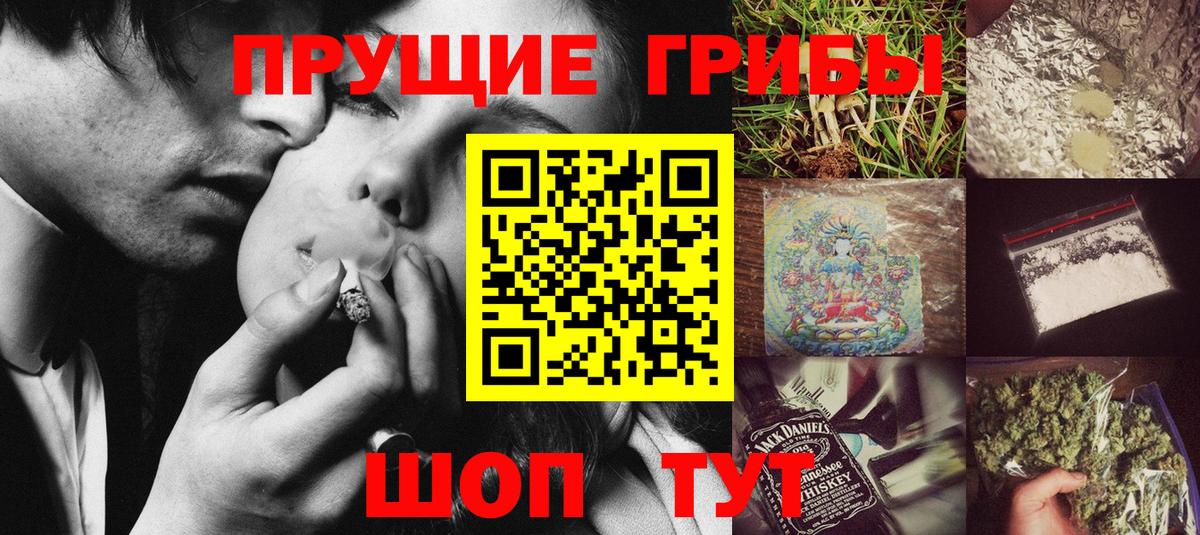 Галлюциногенные грибы мухоморы Новый Уренгой